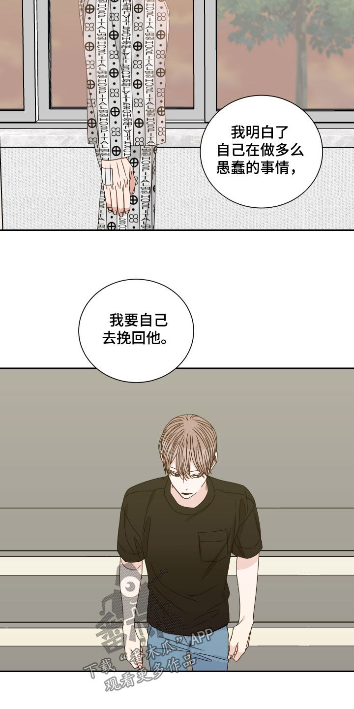 终点线翻译漫画,第98话2图