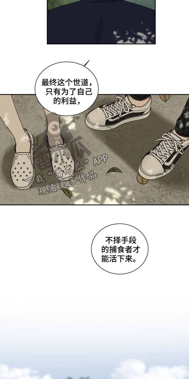 终点线简笔画图片大全漫画,第46话2图
