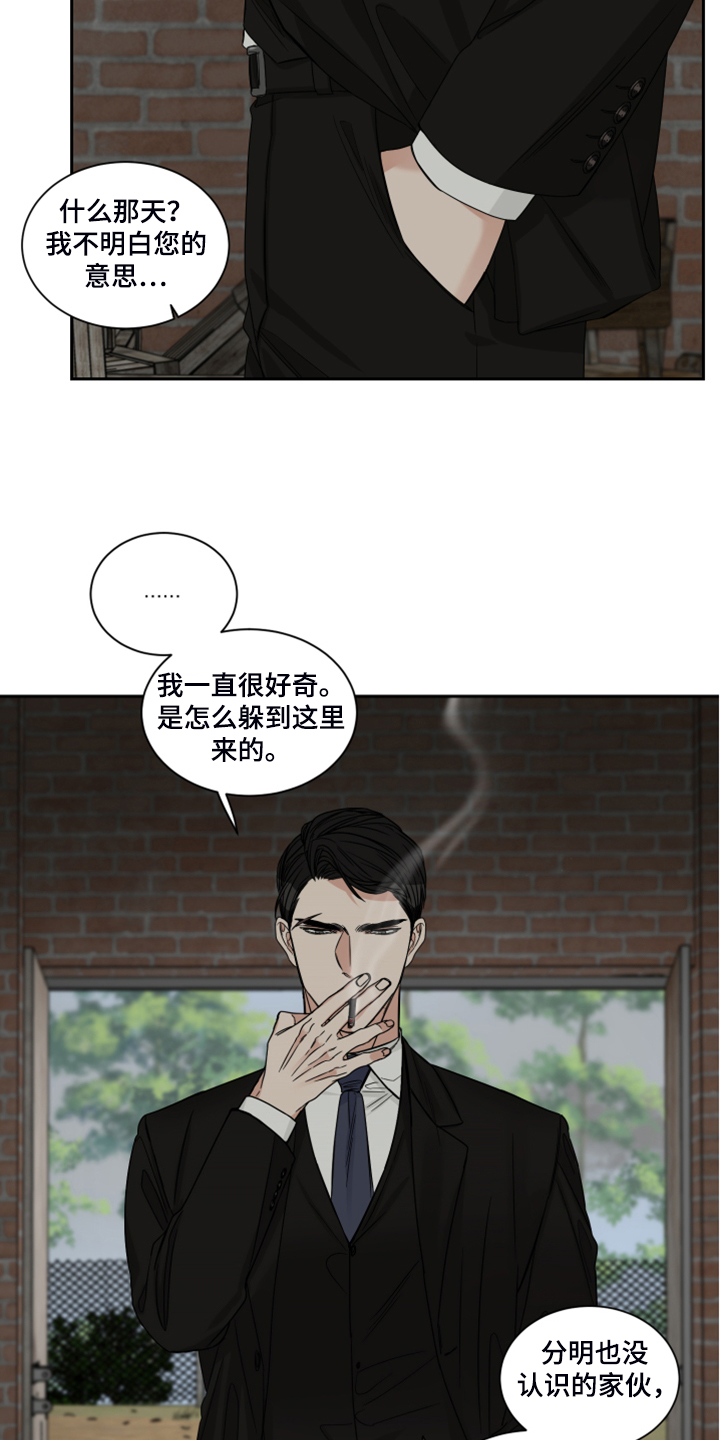 重点线和一本线的区别漫画,第28话2图