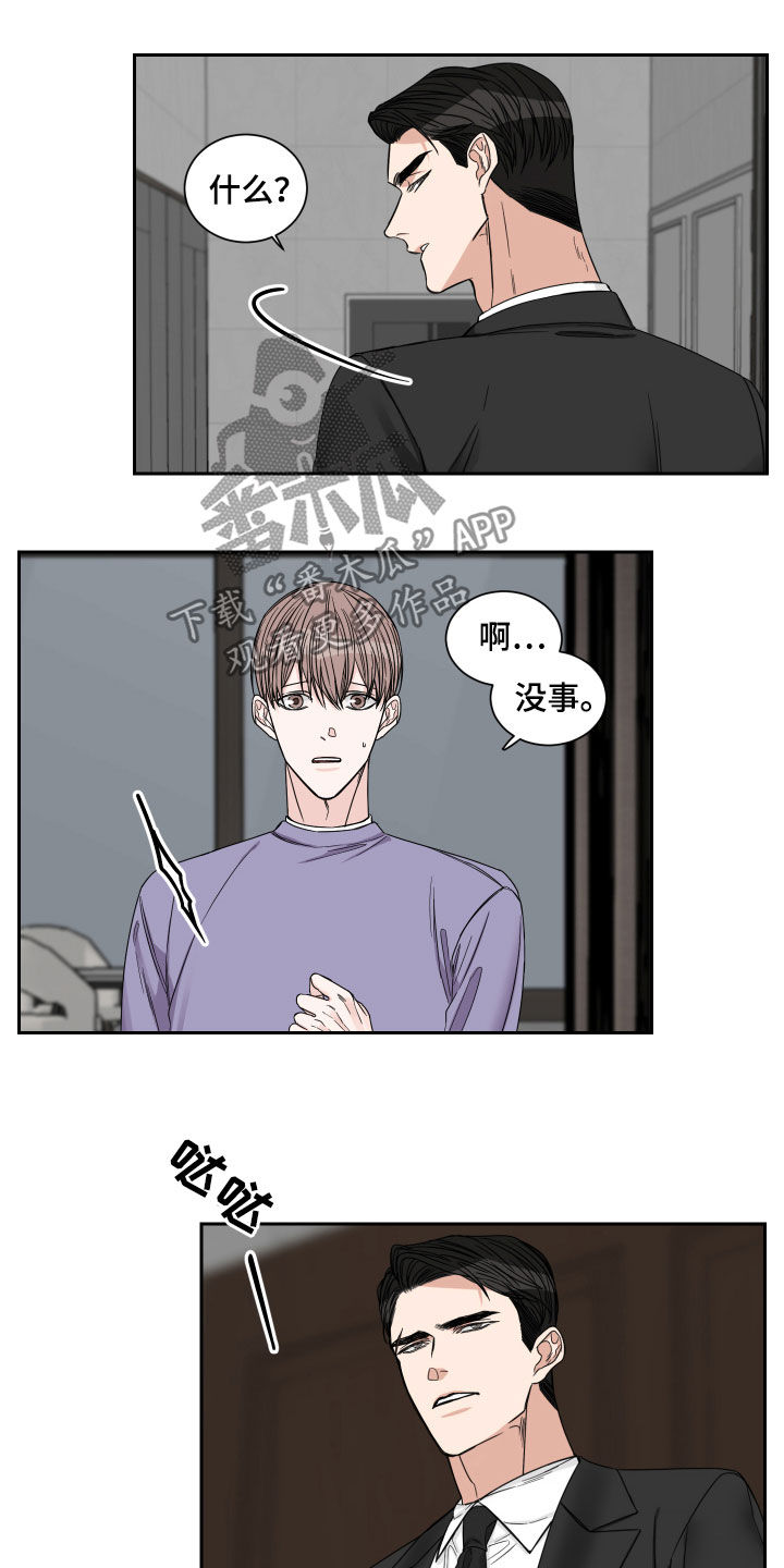 终点线在线观看漫画,第36话2图