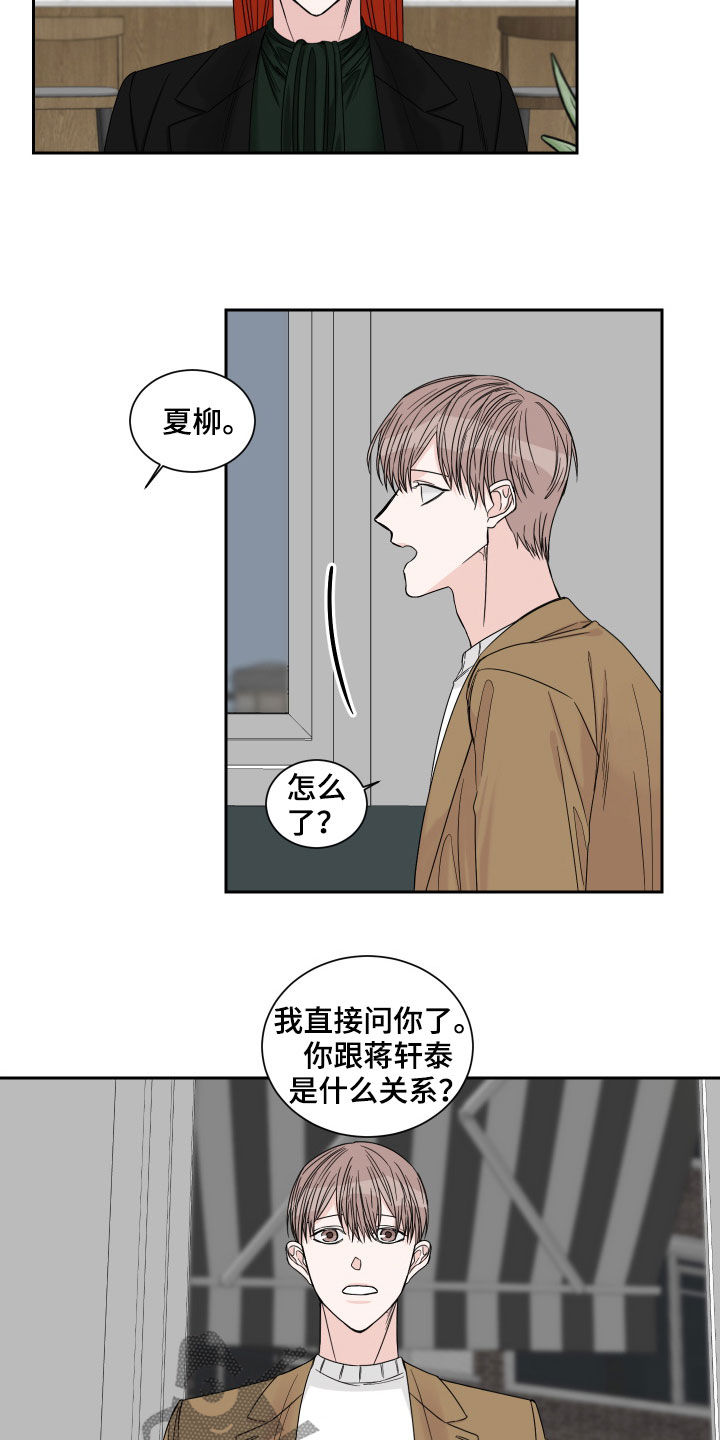 终点线彩带漫画,第37话2图