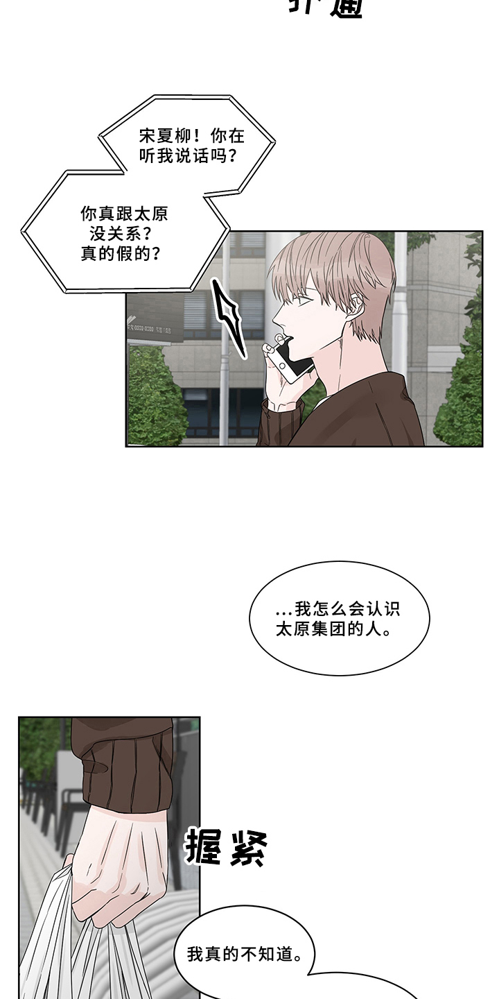 终点线的读后感怎么写漫画,第3话1图