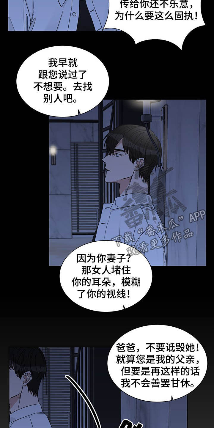 终点线的读后感怎么写漫画,第18话2图