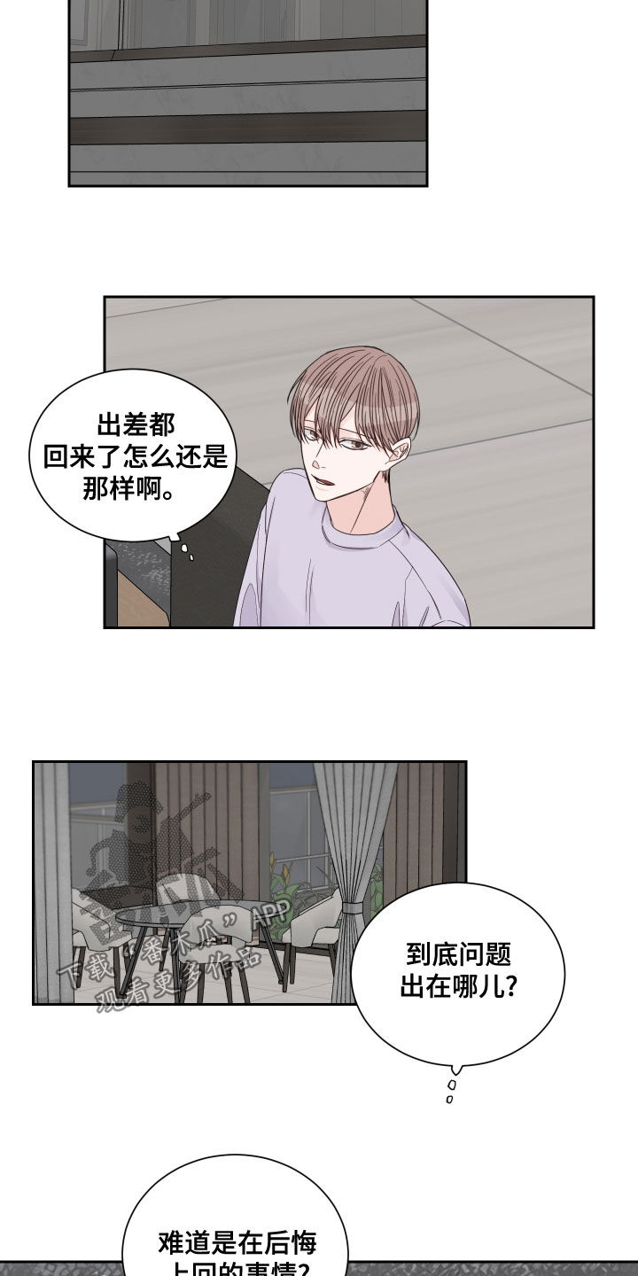 终点线简笔画图片大全漫画,第64话2图