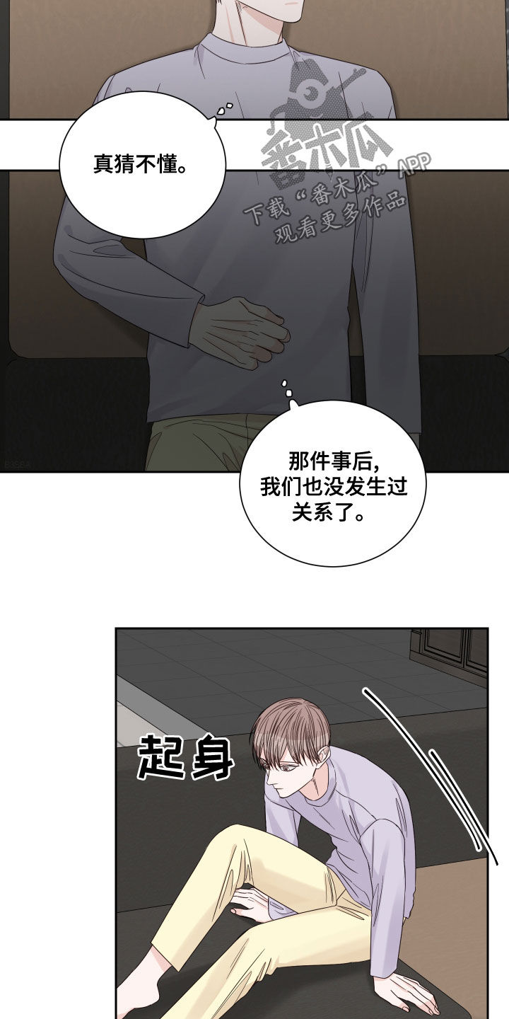终点线简笔画图片大全漫画,第64话2图