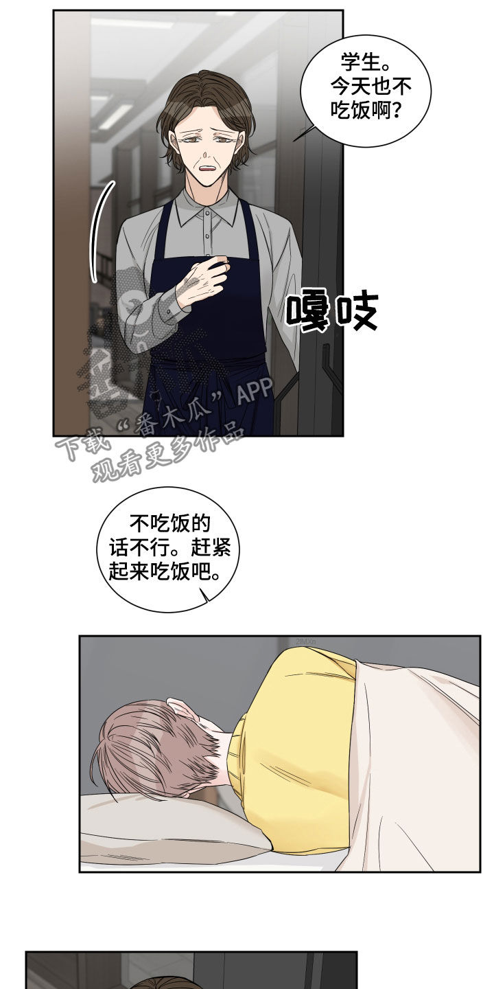 终点线的读后感怎么写漫画,第47话2图