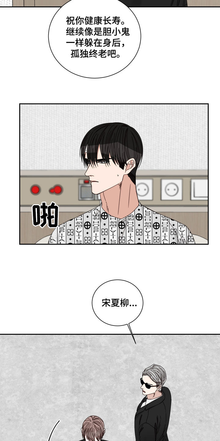 终点线的英语漫画,第97话1图