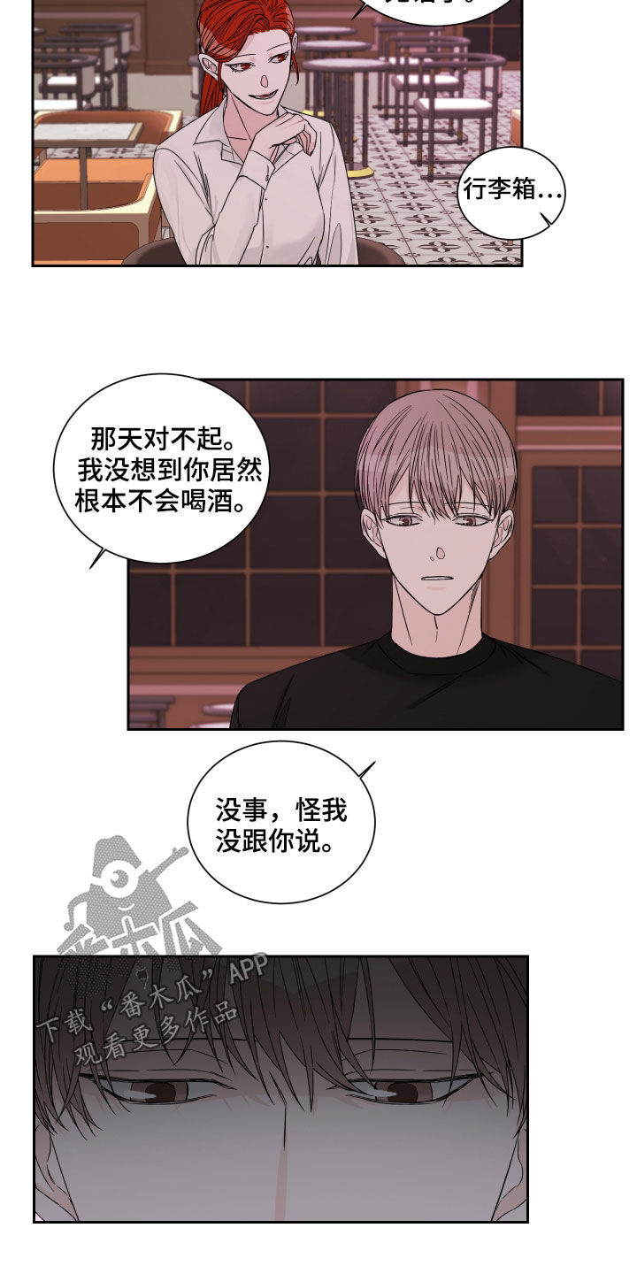 终点线简笔画图片大全漫画,第49话2图