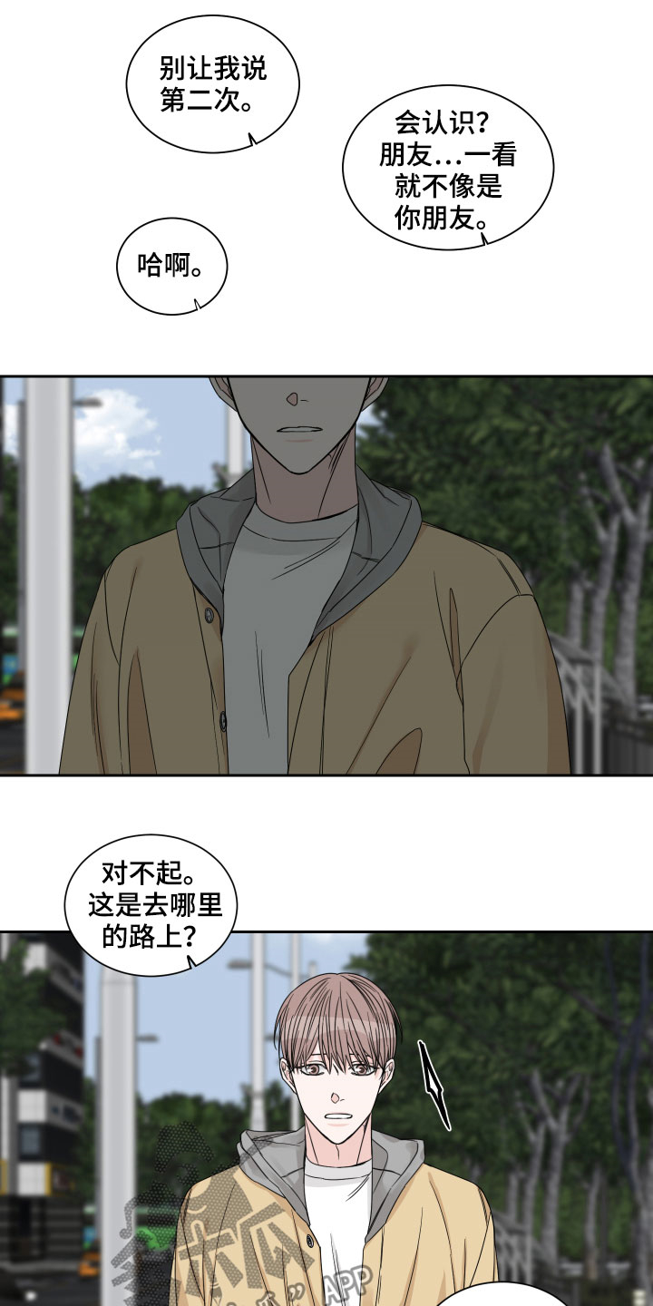 他第一个穿过终点线漫画,第29话2图