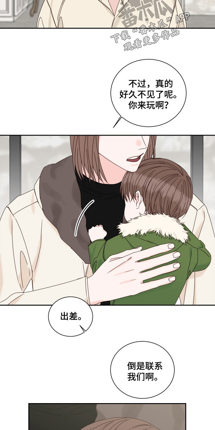 轮子到终点线漫画,第102话2图