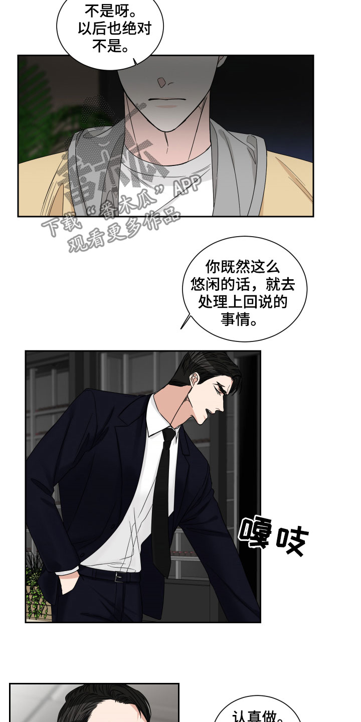 终点线的前后沿怎么区别漫画,第30话1图