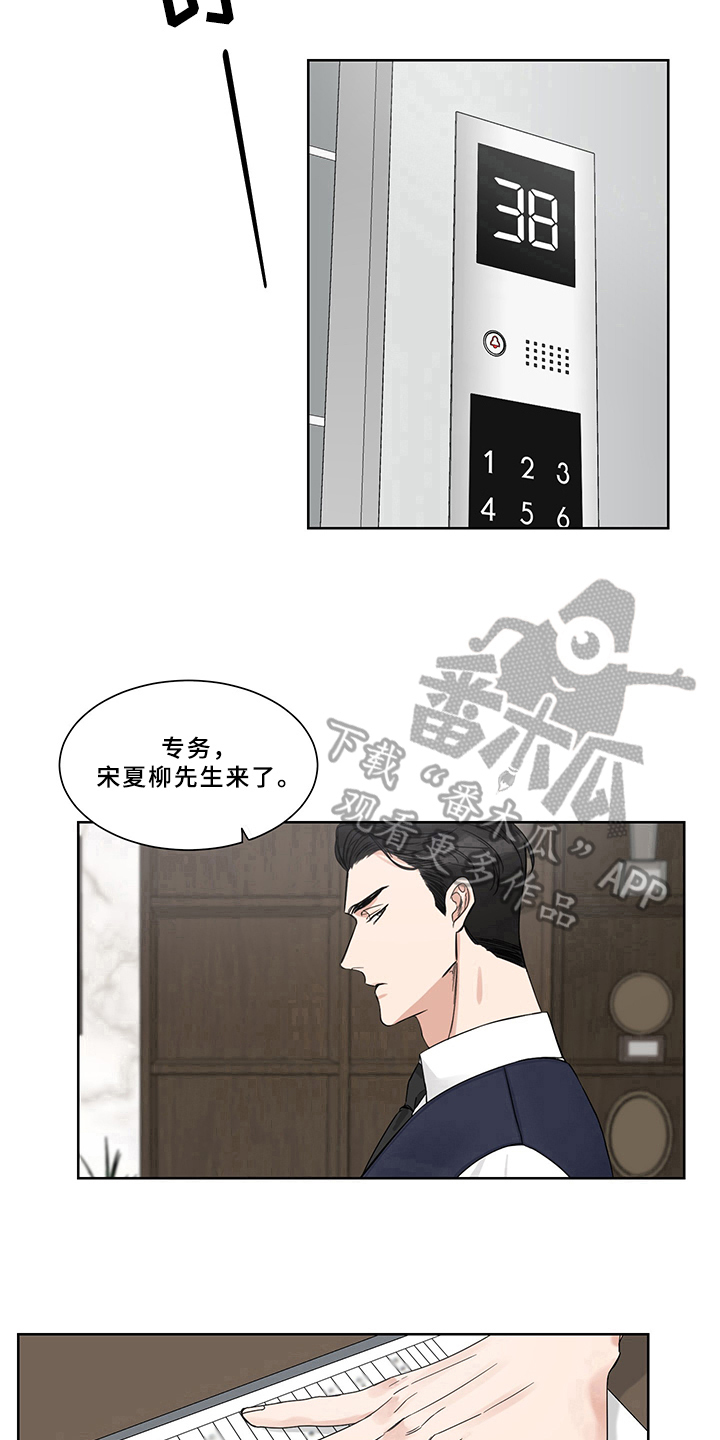 终点线简笔画图片大全漫画,第8话1图
