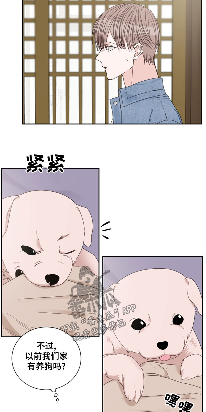 终点线蓝瓶漫画,第78话2图