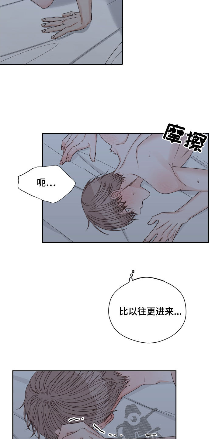 终点线与你再次相见歌曲名漫画,第58话1图