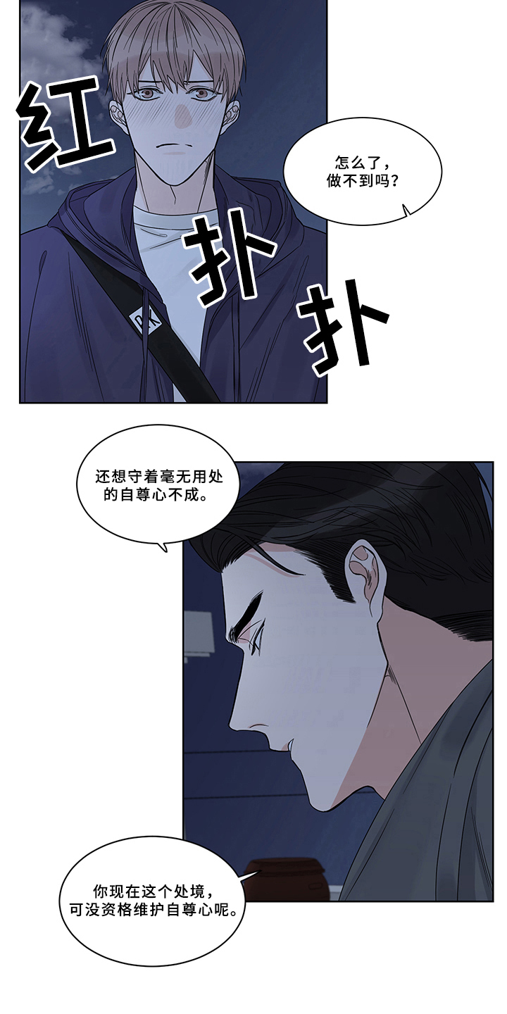 终点线体育漫画,第6话1图