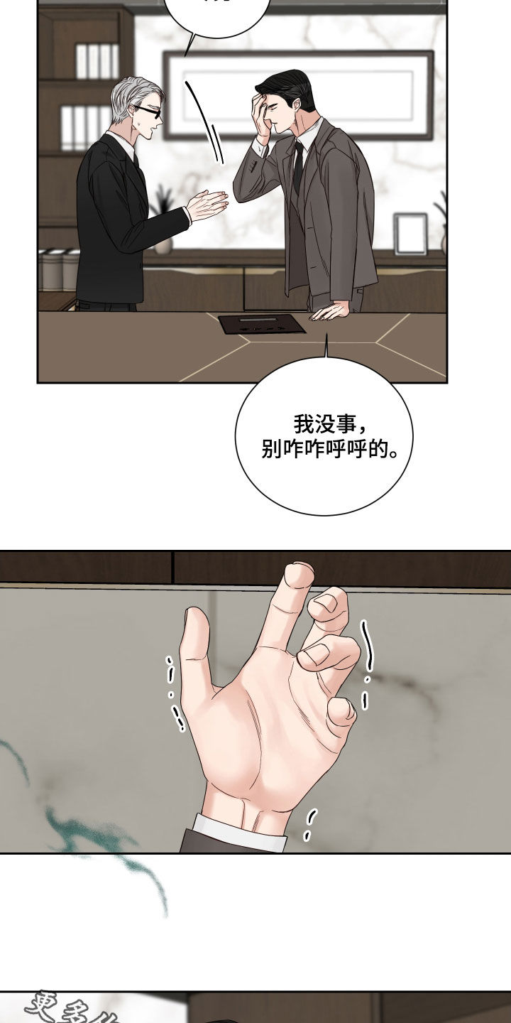 终点线简笔画图片大全漫画,第54话2图