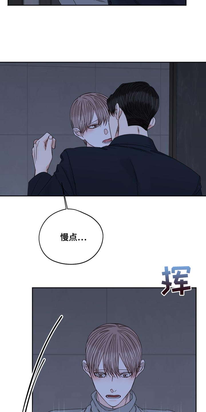 终点线翻译漫画,第114话2图