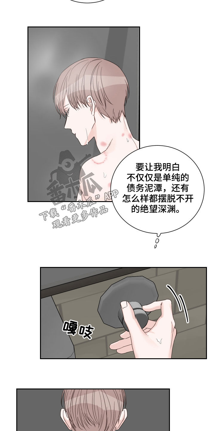 终点线的后沿是哪里漫画,第53话2图