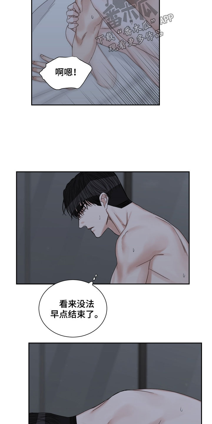 什么的运动员什么的跑过终点线漫画,第56话1图