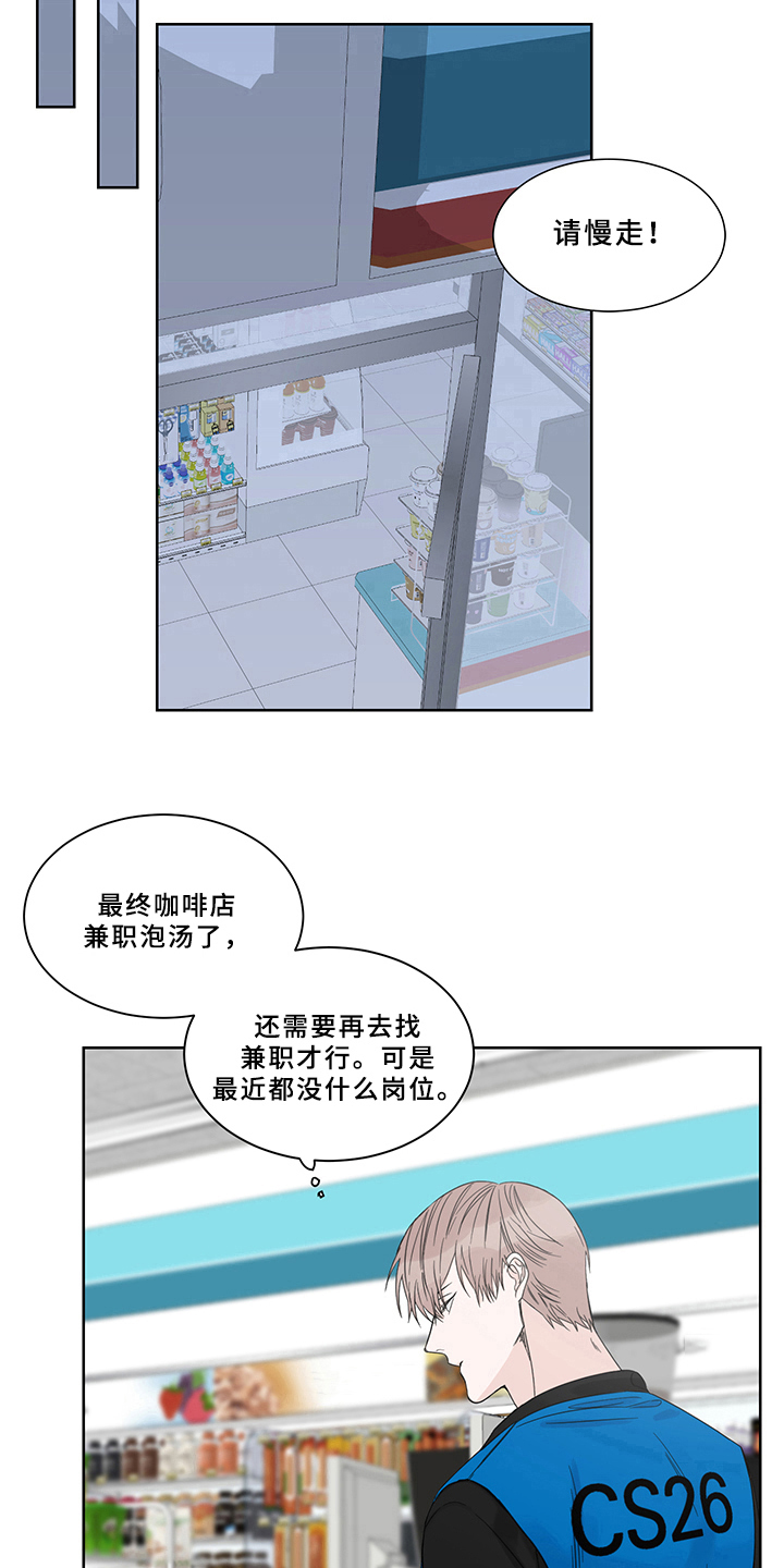 终点线的后沿是哪里漫画,第7话1图