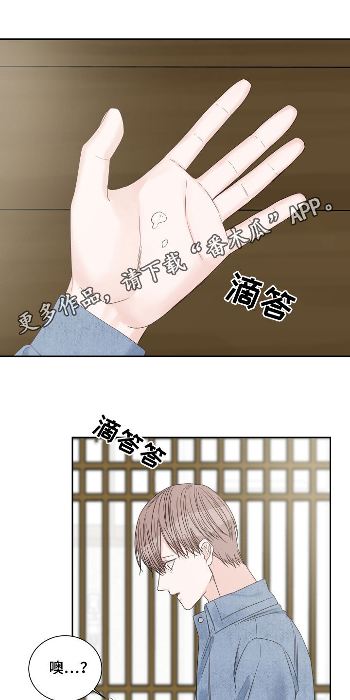 终点线怎么画简笔画漫画,第79话1图