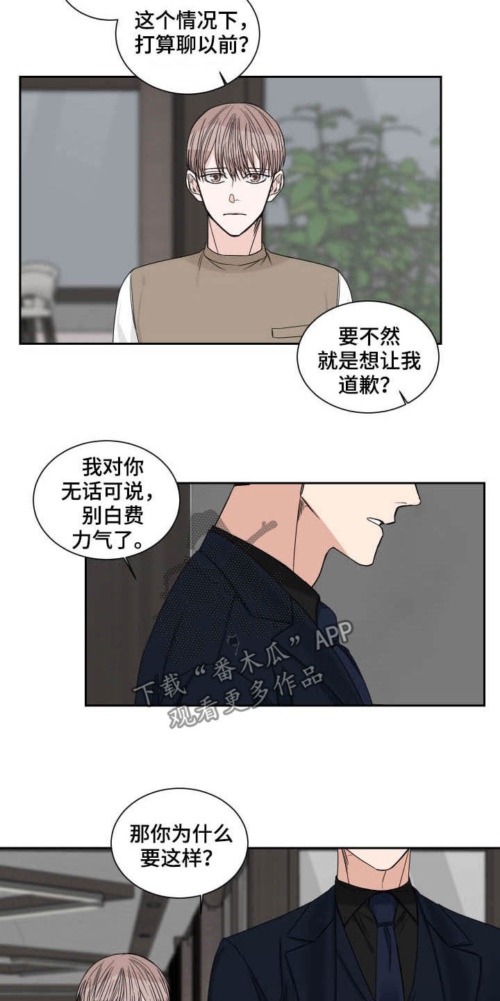 终点线彩带漫画,第48话1图