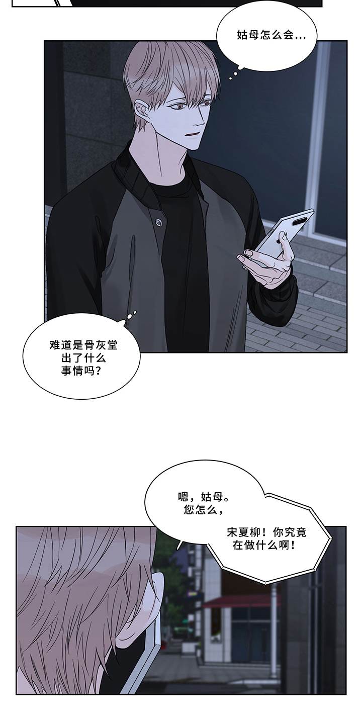 终点线的那根带子叫什么漫画,第8话2图