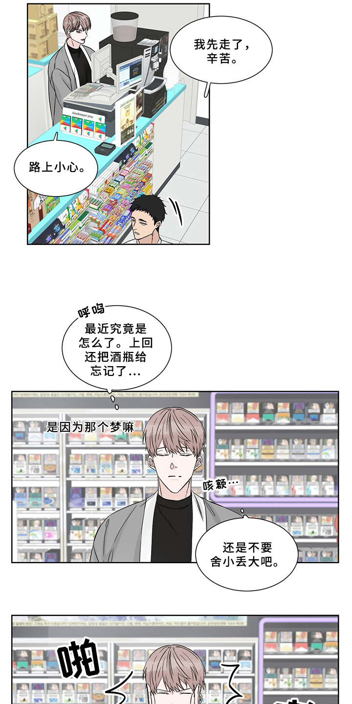 终点线动画矢量图漫画,第2话2图