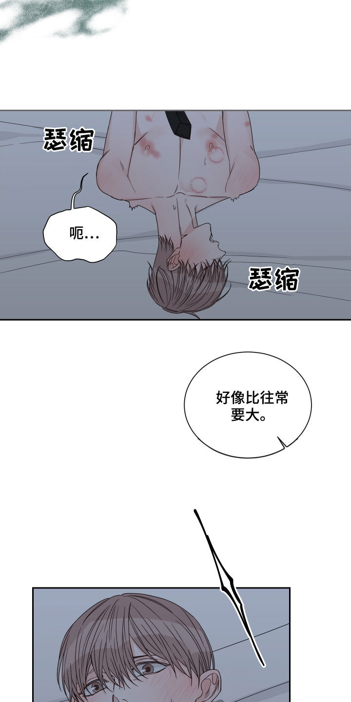 终点线链条油真假漫画,第58话2图