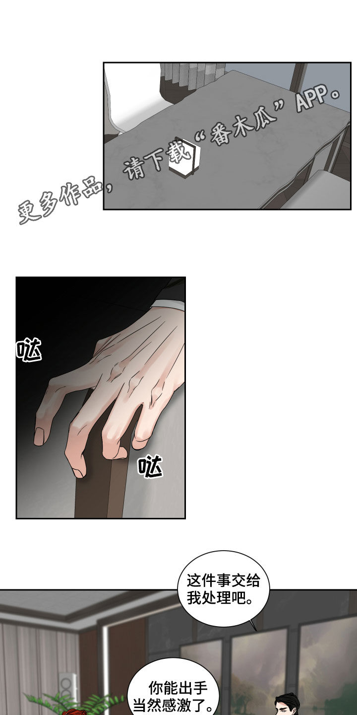 终点线的读后感怎么写漫画,第36话1图