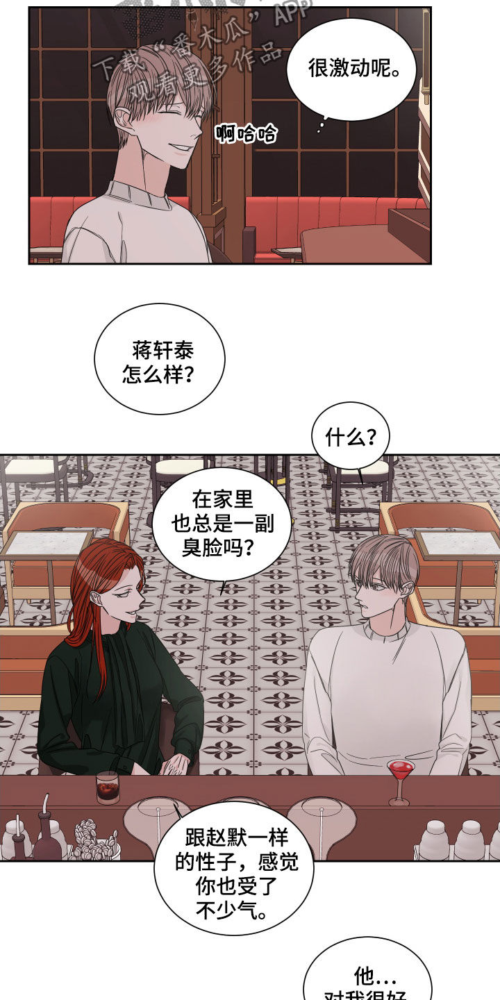 终点线简笔画图片大全漫画,第37话1图