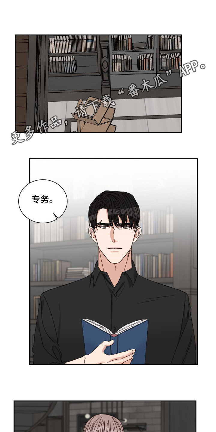 终点线金绿漫画,第87话1图