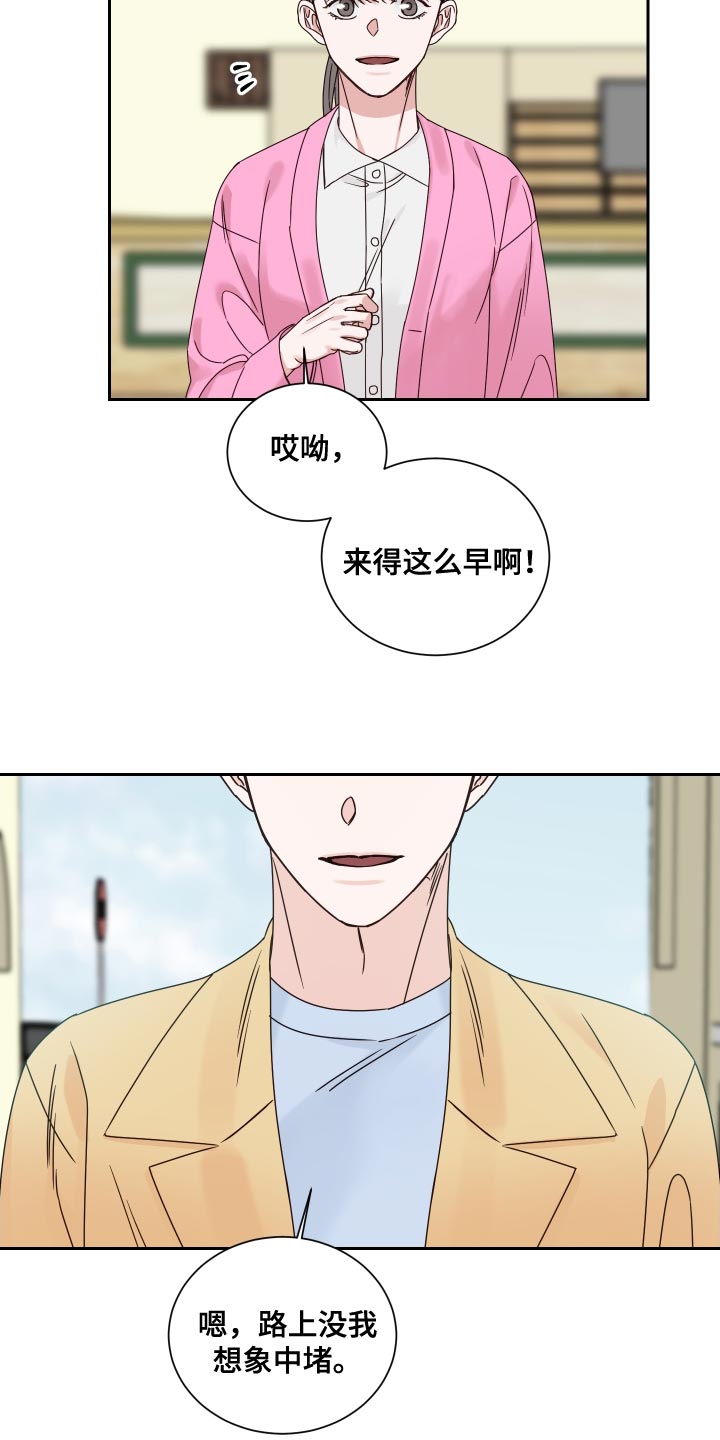 武汉513公交车起点到终点线漫画,第119话2图