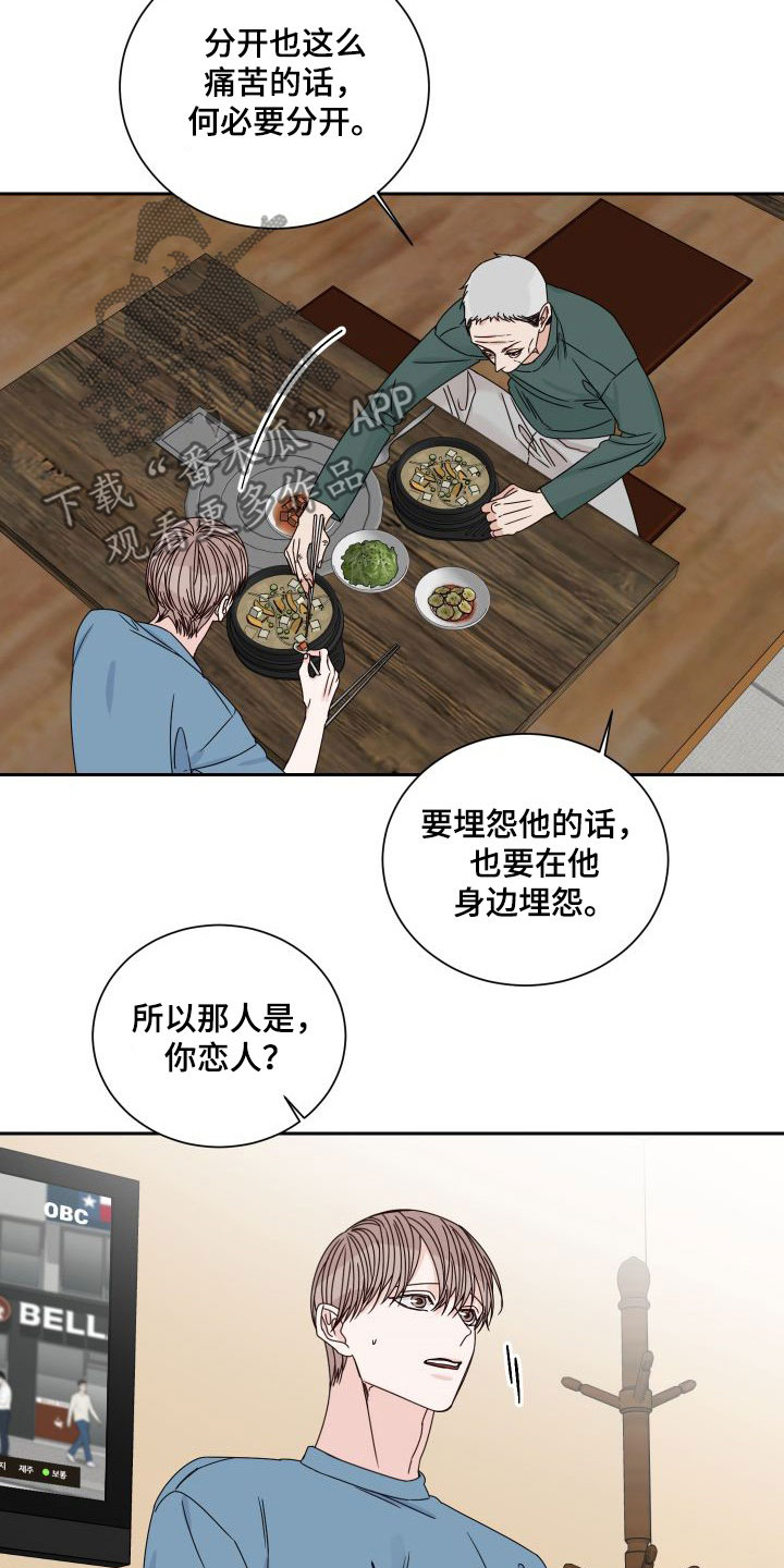 终点线英语翻译漫画,第94话2图