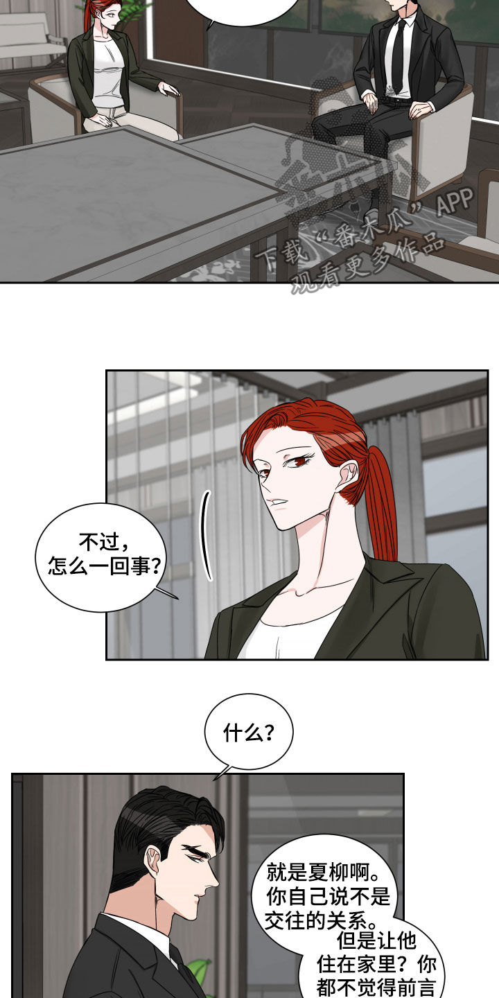 终点线怎么画简笔画漫画,第36话2图