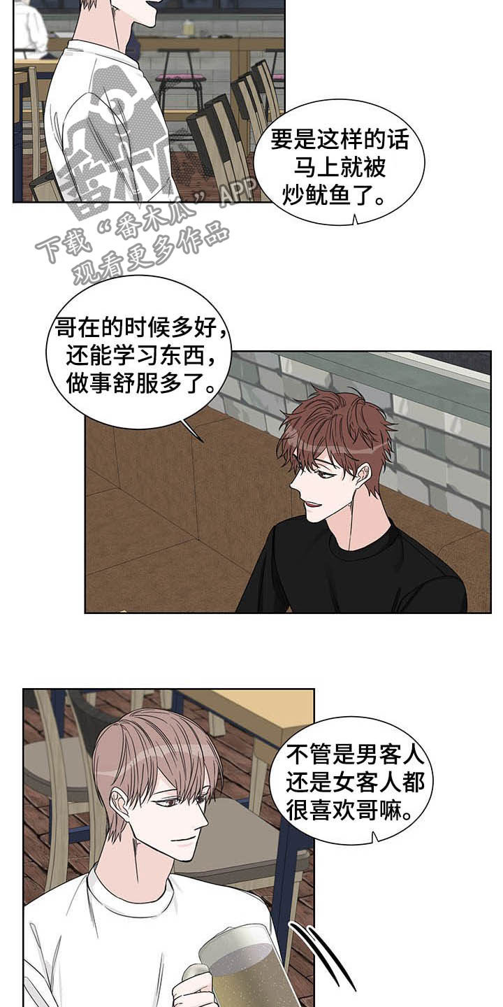 终点线拼音漫画,第15话2图