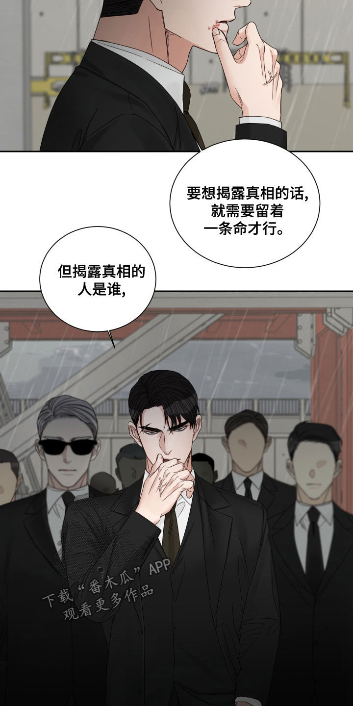 终点线英语怎么写漫画,第70话1图