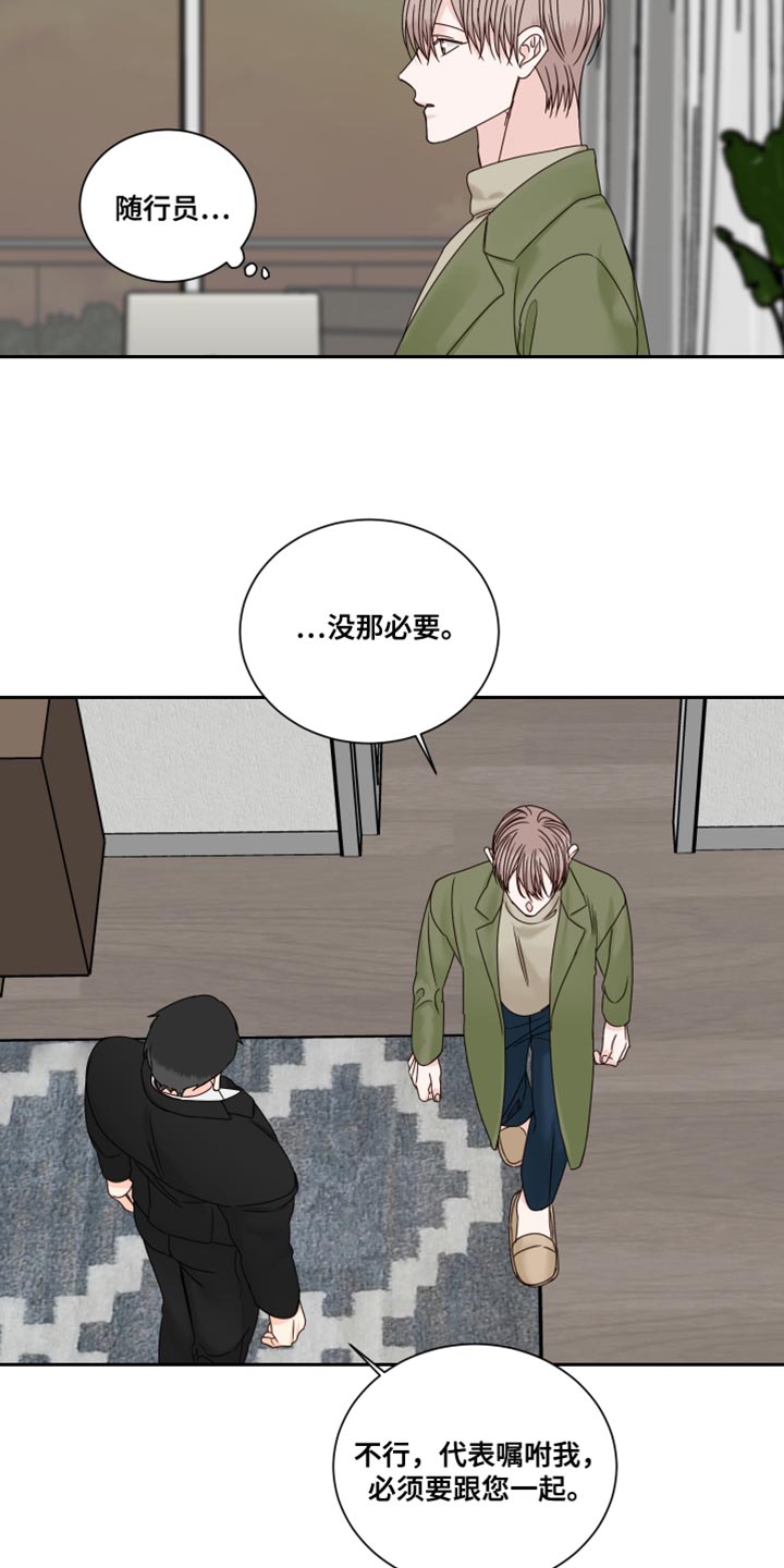 终点线与你再次相见歌曲名漫画,第106话2图