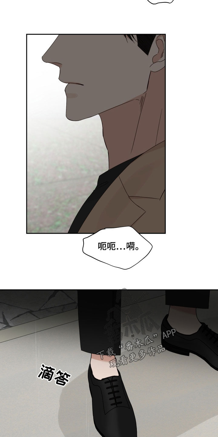 跑步身体哪个部位过终点线漫画,第86话2图