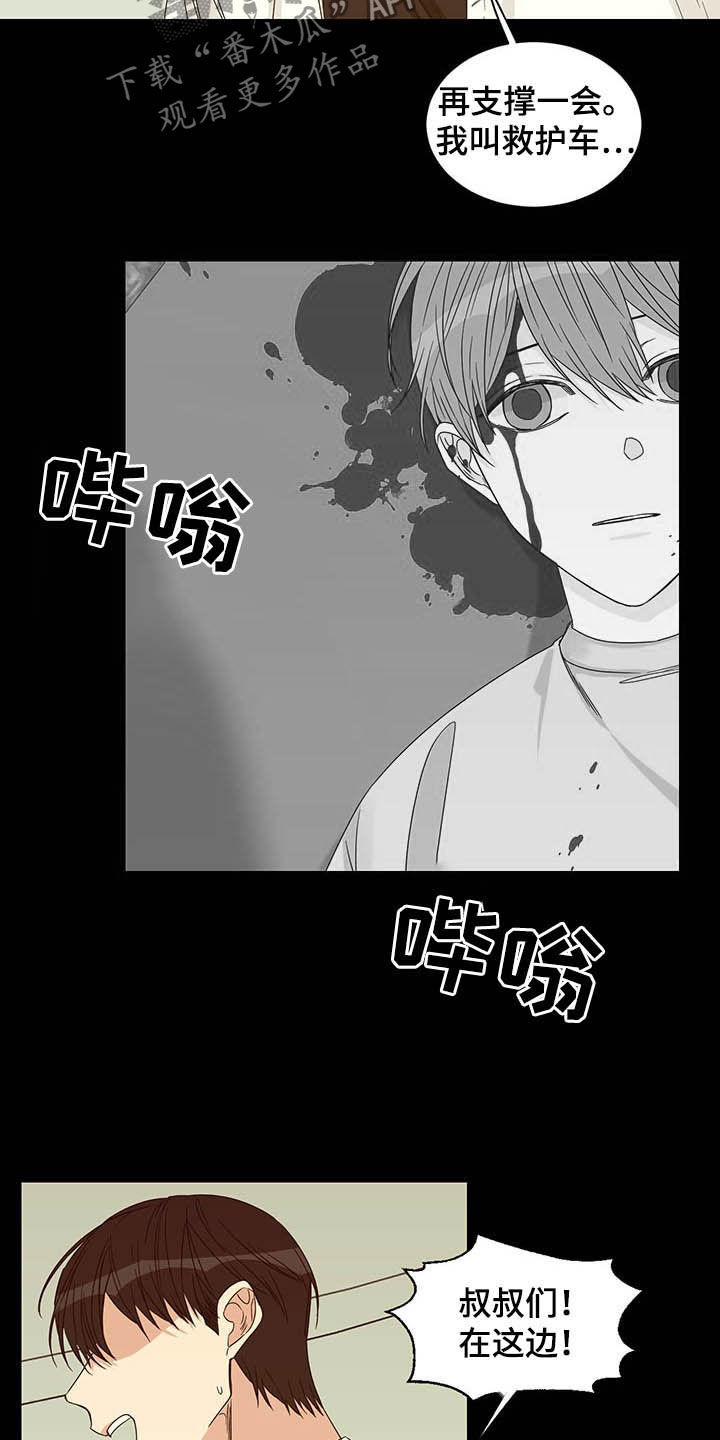 他第一个穿过终点线漫画,第14话1图