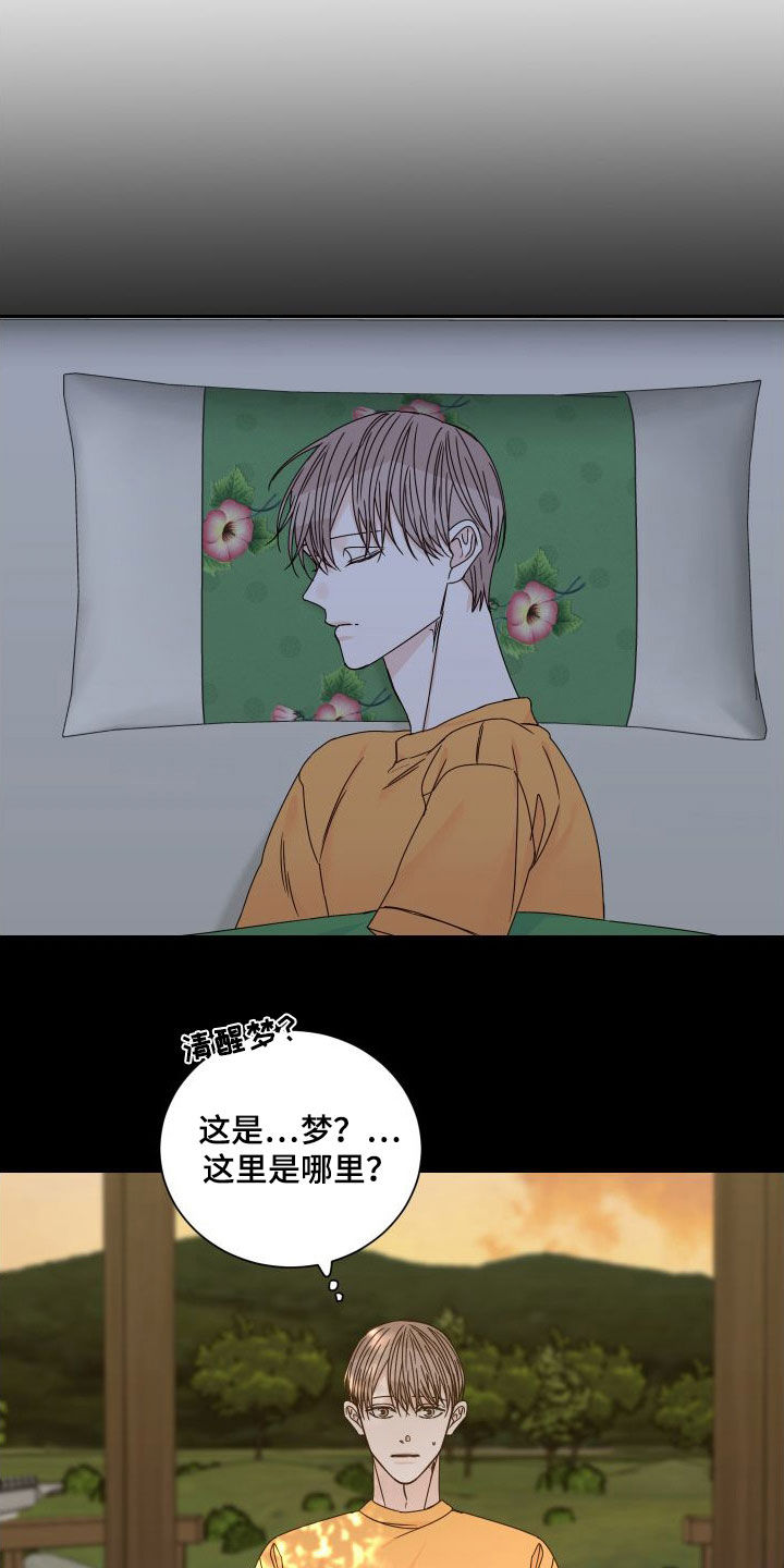 终点线金绿漫画,第96话1图