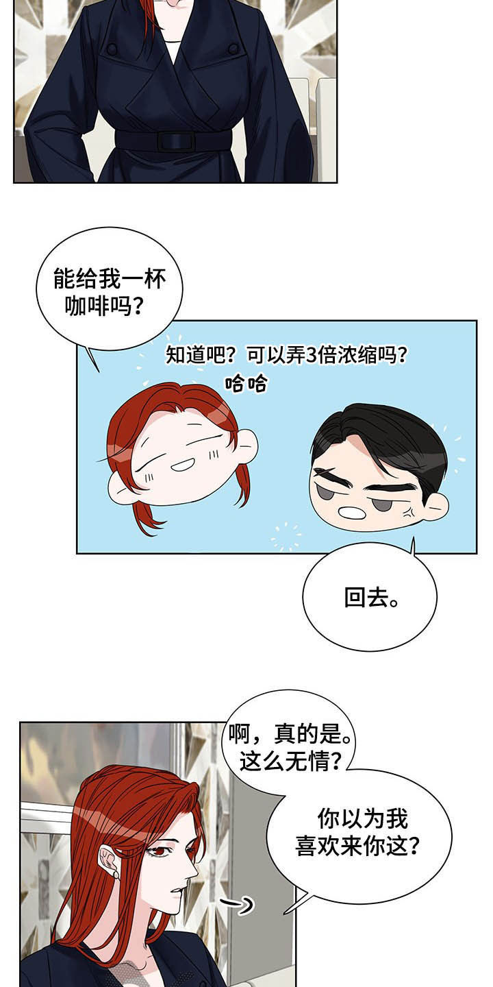 他第一个穿过终点线漫画,第17话1图