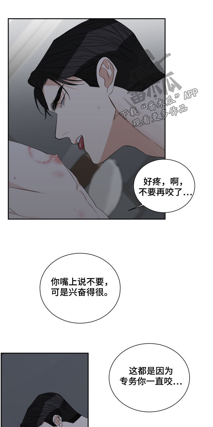 终点线体育漫画,第55话1图