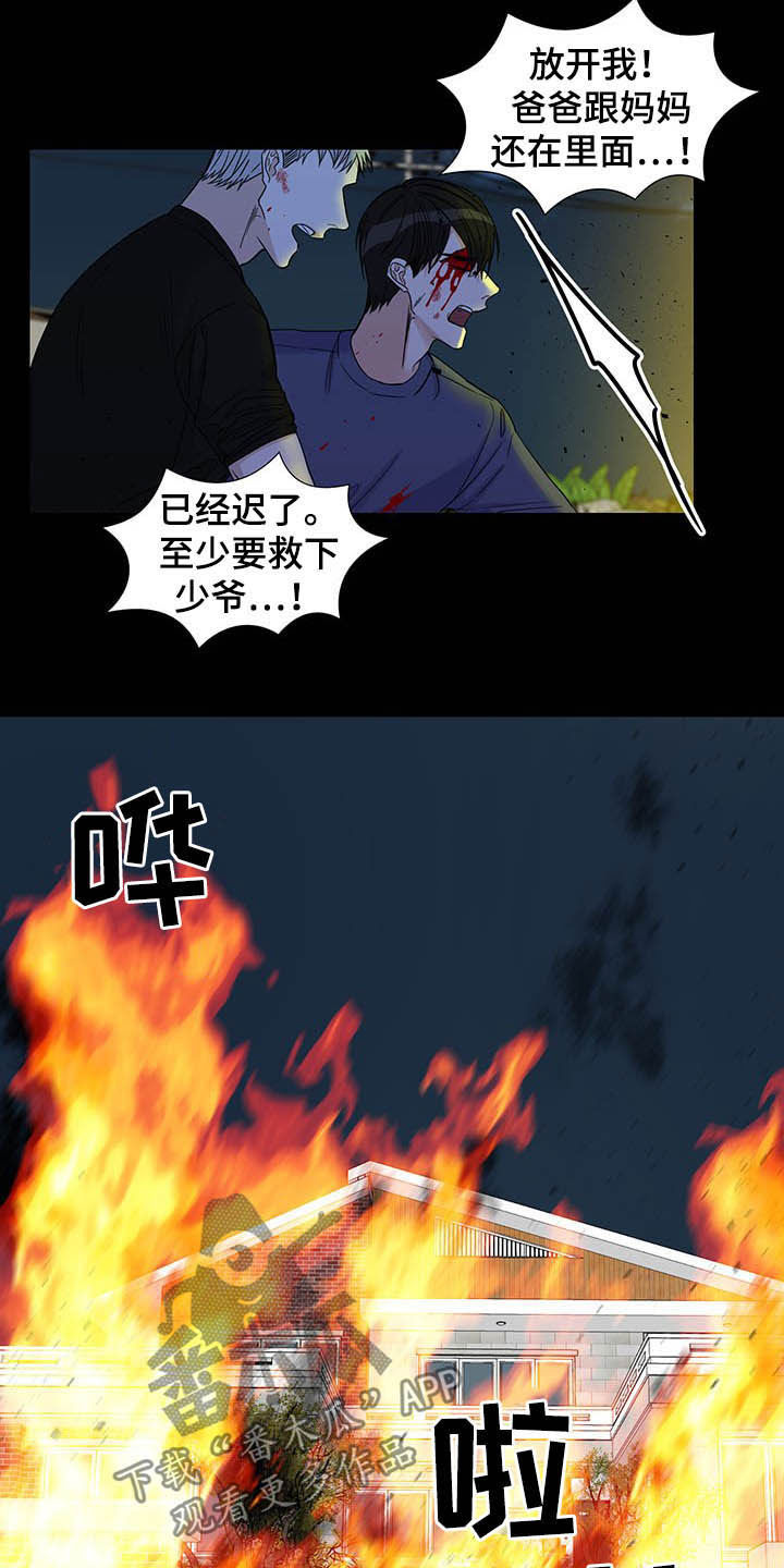 终点线简笔画图片大全漫画,第21话2图