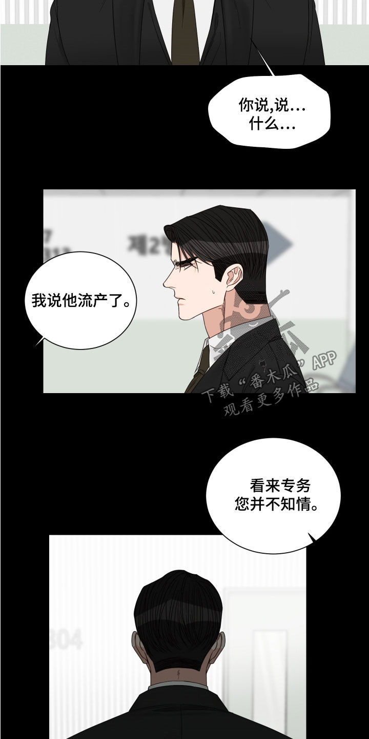 终点线简笔画图片大全漫画,第77话2图