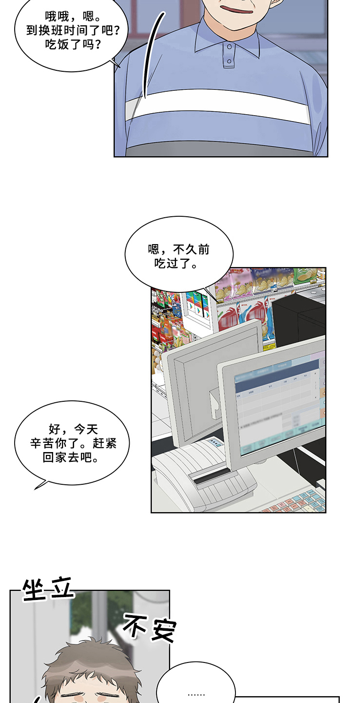 终点线简笔画图片大全漫画,第7话1图