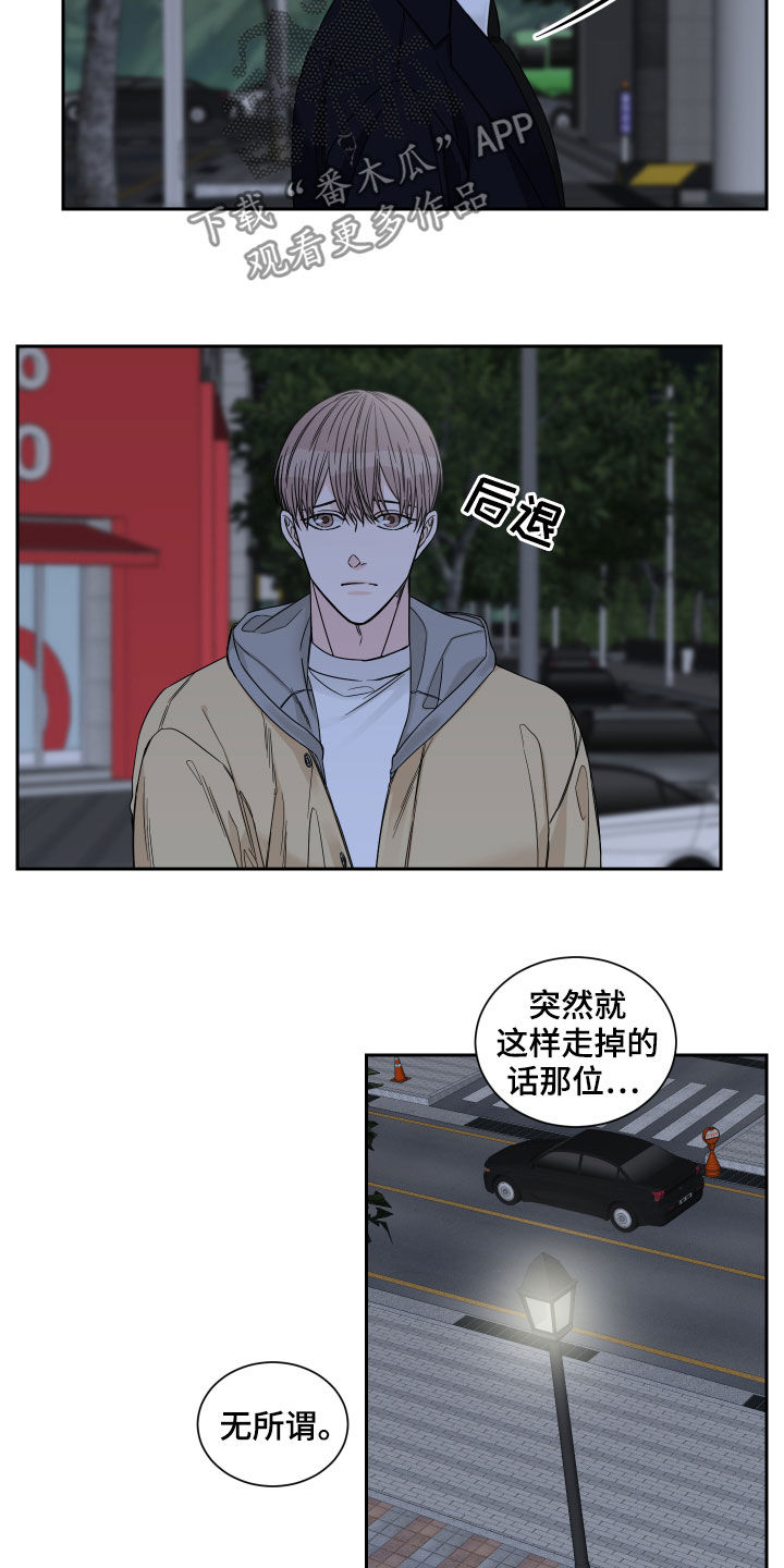 终点线的读后感怎么写漫画,第31话2图