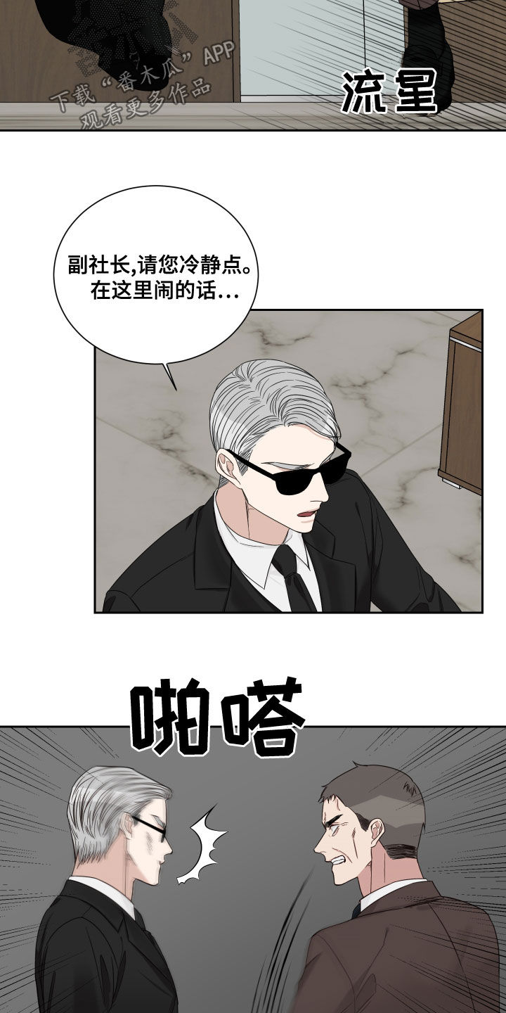 终点线拼音漫画,第63话2图