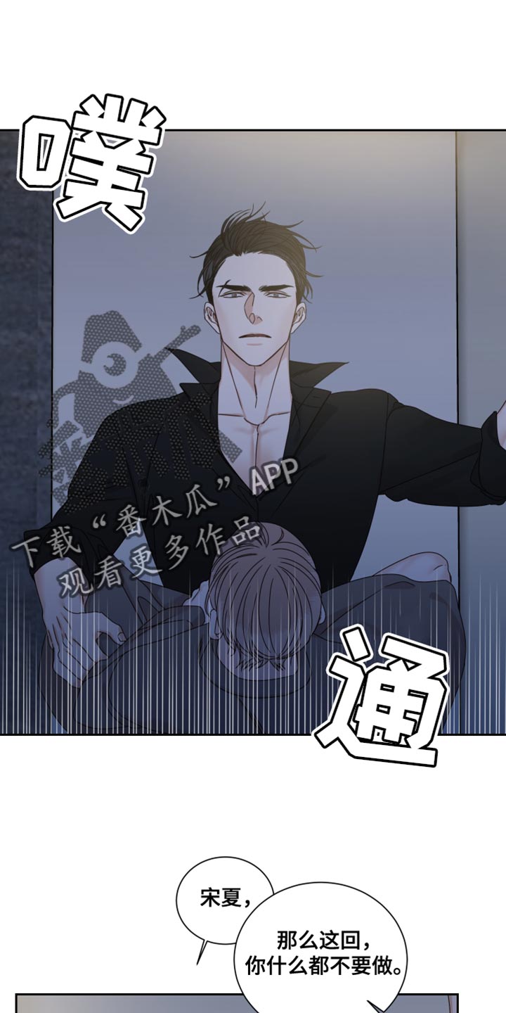 终点线简笔画图片大全漫画,第104话2图