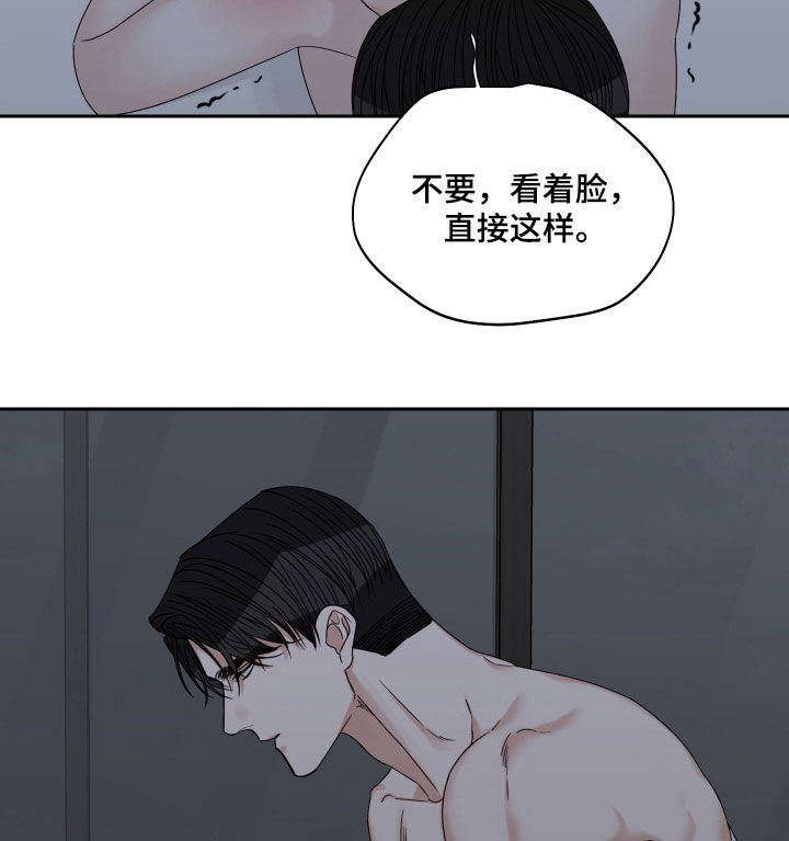终点线简笔画图片大全漫画,第84话2图